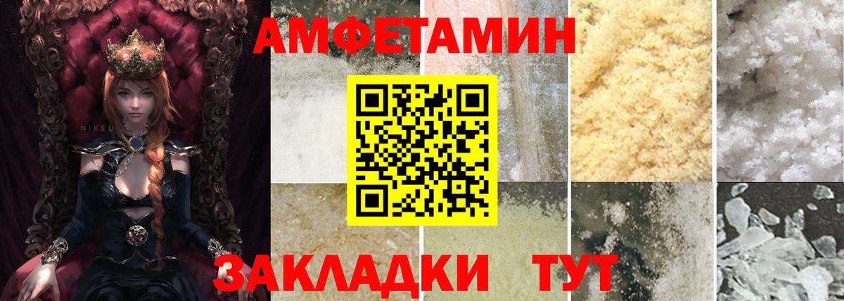 Карпинск  Amphetamine VHQ  АМФ  Вход с VPN 