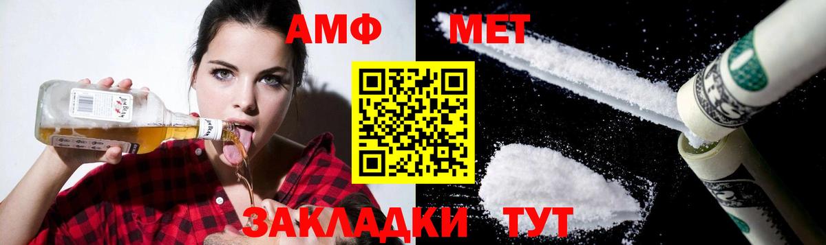 АМФЕТАМИН Premium Карпинск