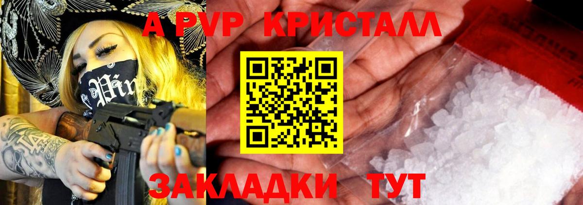 Alpha-PVP крисы CK  Вход с VPN  A PVP VHQ  Карпинск 
