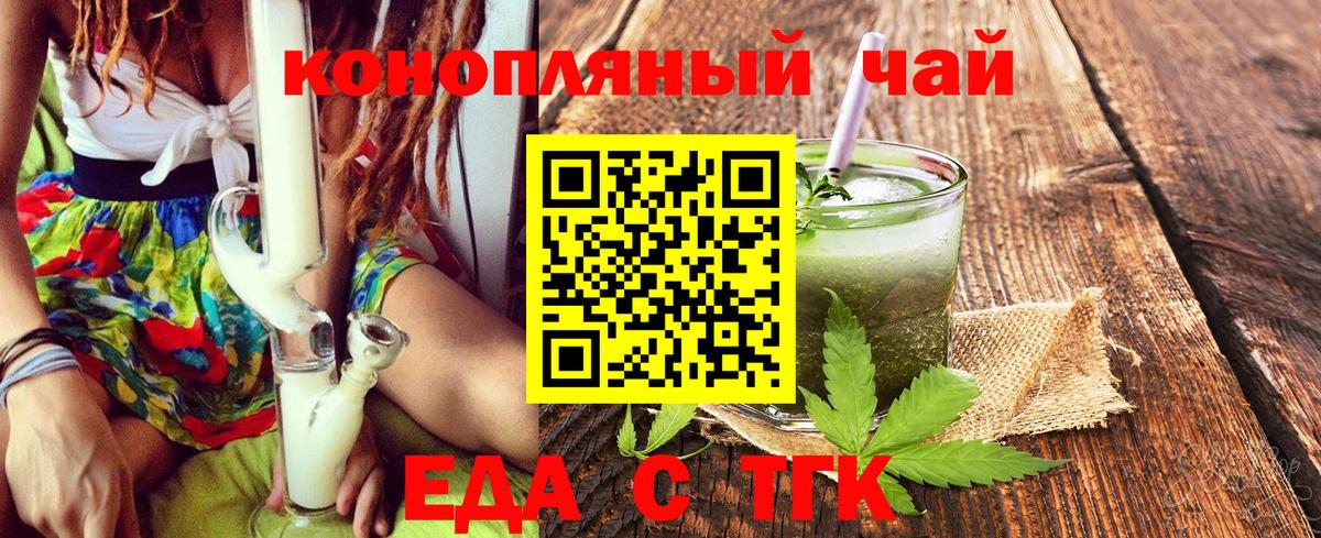 Cannafood конопля Карпинск