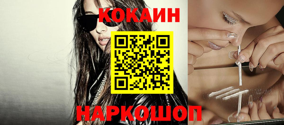 COCAIN VHQ Карпинск