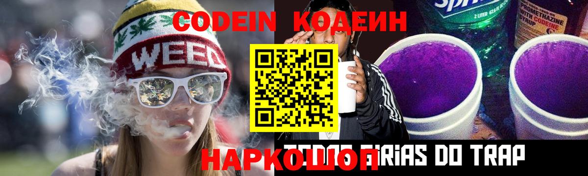 Codein напиток Lean (лин)  Кодеиновый сироп Lean напиток Lean (лин)  Вход с VPN  Карпинск 