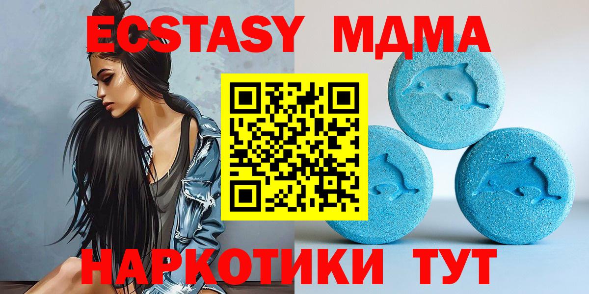 Карпинск  Ecstasy Cube  ЭКСТАЗИ  Вход с VPN  kraken зеркало  ЭКСТАЗИ Дубай 
