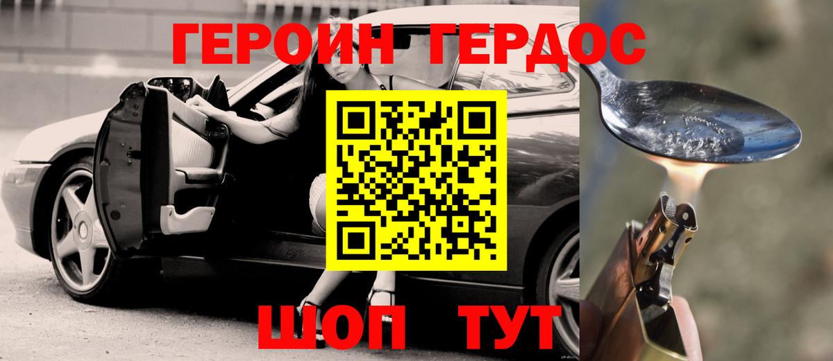 Карпинск  ГЕРОИН  Вход с VPN  Героин гречка 