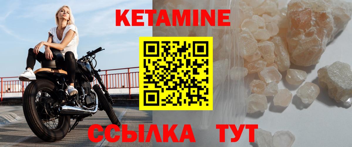 Карпинск  Кетамин ketamine  КЕТАМИН ketamine  Вход с VPN 