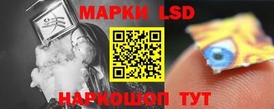 марки lsd Магадан