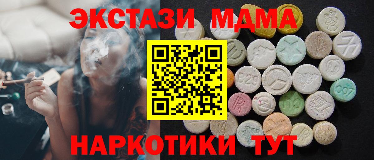 Карпинск  МДМА VHQ  Вход с VPN  МДМА VHQ 