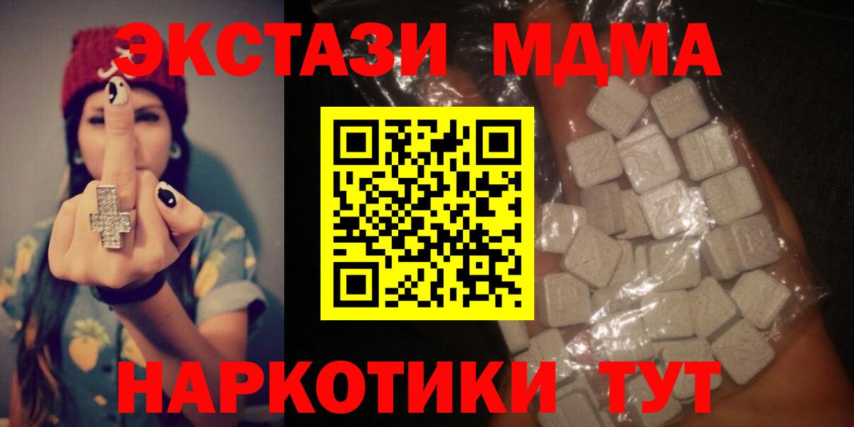 МДМА кристаллы Карпинск