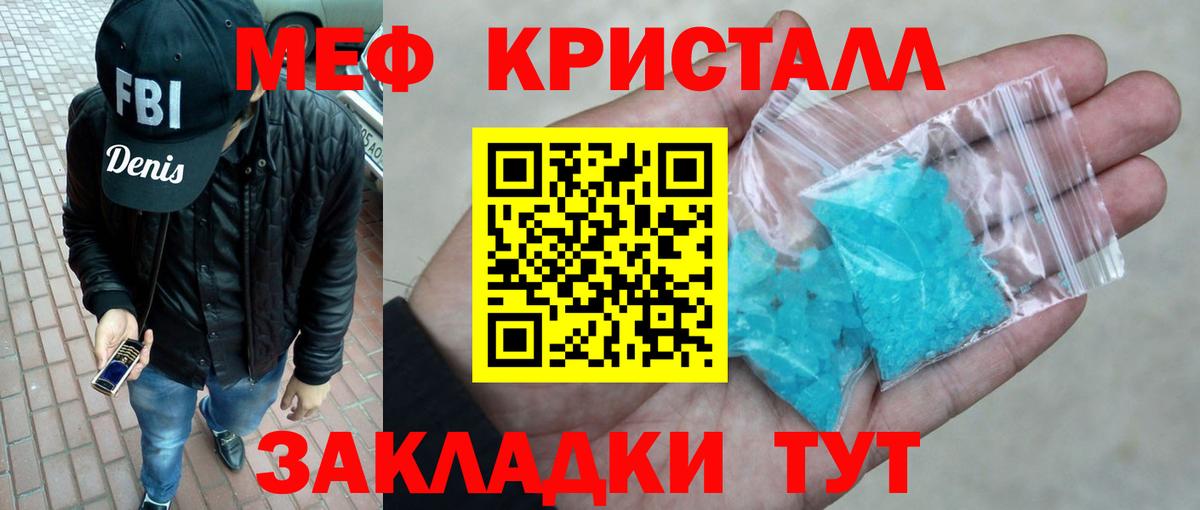 Меф мяу мяу мука Карпинск