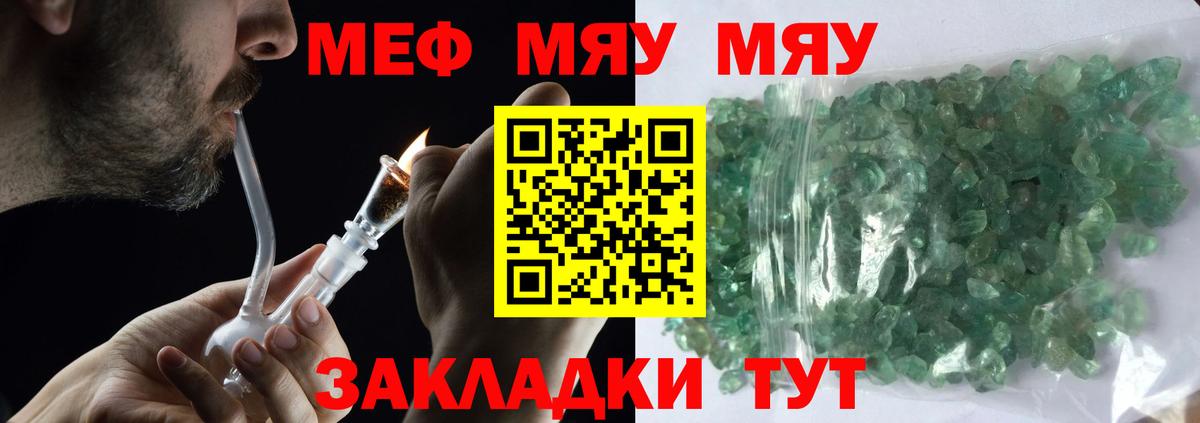 Мефедрон 4 MMC  МЯУ-МЯУ  Меф мука  Карпинск  Вход с VPN 