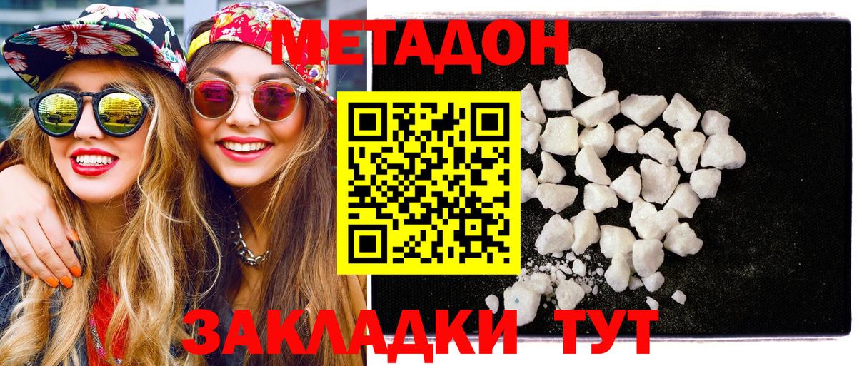Карпинск  МЕТАДОН methadone  МЕГА зеркало  Вход с VPN 