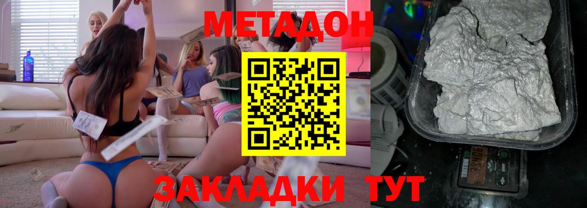 МЕТАДОН мёд Карпинск