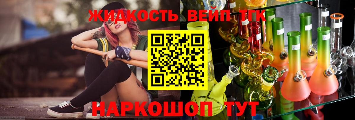 Карпинск  ТГК THC oil  Вход с VPN 